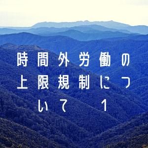 山の写真