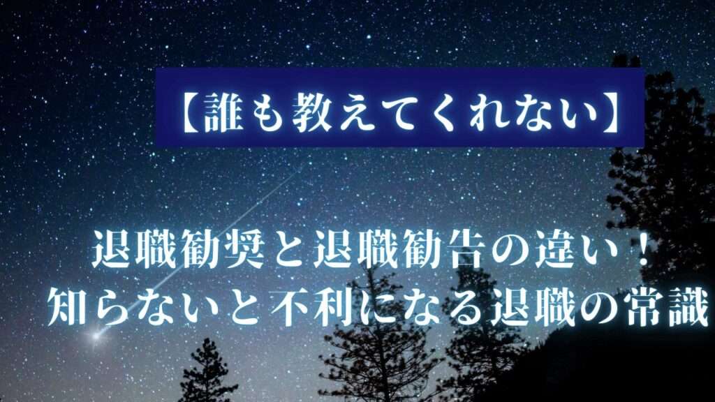 【誰も教えてくれない】